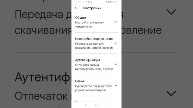 как очистить историю в гугл плей работает в любом телефоне☁️