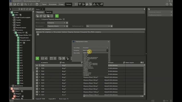 Связь через таблицу смотреть онлайн