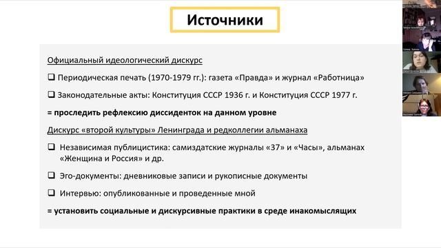 Круглый стол «Гуманитарий как культурный герой» 17 апреля смотреть онлайн