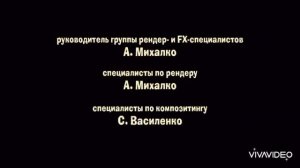 Машины Сказки Создатели