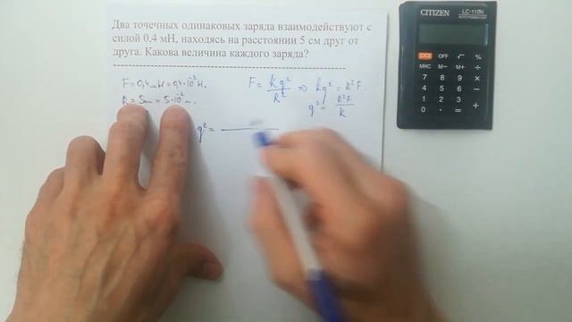 Два точечных одинаковых заряда взаимодействуют с силой 0,4 мН, находясь на расстоянии 5 см. Какова. смотреть онлайн