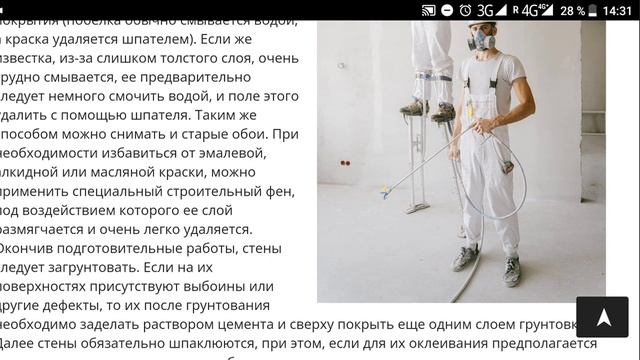 С чего лучше начать ремонт в доме или квартире, офисе. смотреть онлайн