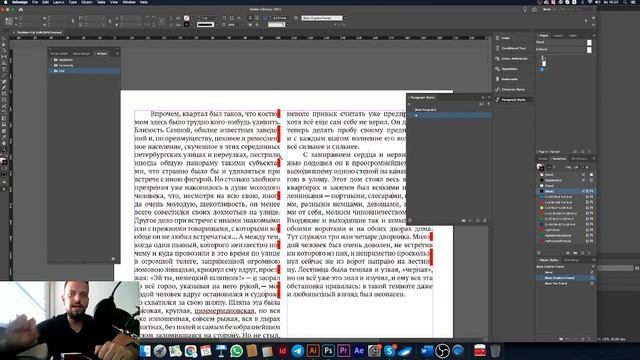 Скрипты. Расстановка переносов в InDesign. смотреть онлайн