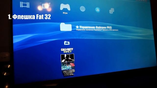 Не запускаются игры PS3 HEN (Перейти к PlayStation Store) РЕШЕНИЕ! смотреть онлайн