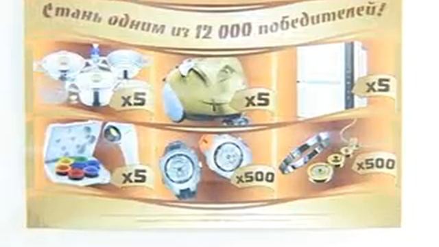 «Цептер» дарит подарки к юбилею смотреть онлайн