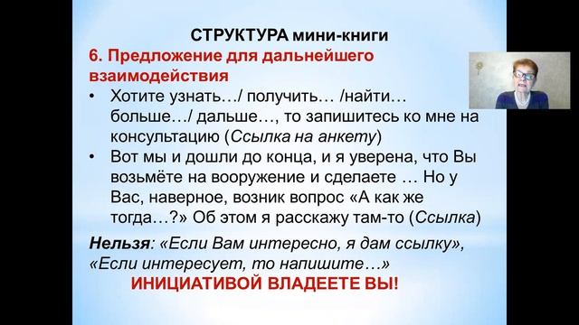 Что такое лид- магнит. Создание чек-листа на компьютере смотреть онлайн