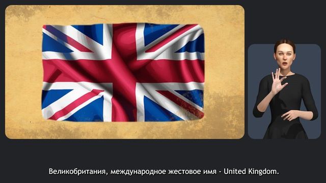 Флаги Западной Европы смотреть онлайн