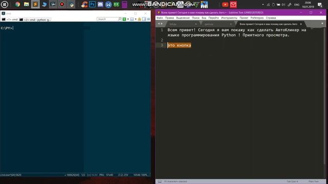 АвтоКликер на Python! смотреть онлайн
