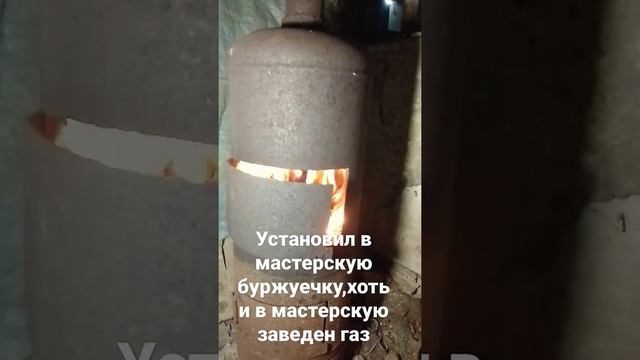 буржуечка,печка в гараж,тепло в гараже,самодельная буржуйка смотреть онлайн