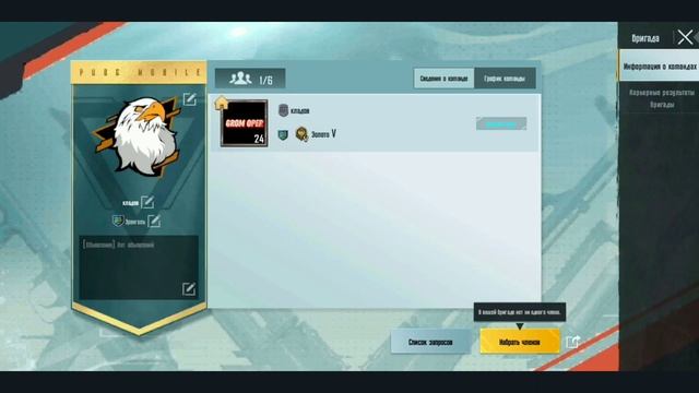 КАК СОЗДАТЬ БРИГАДУ В PUBG MOBILE. #pubg смотреть онлайн