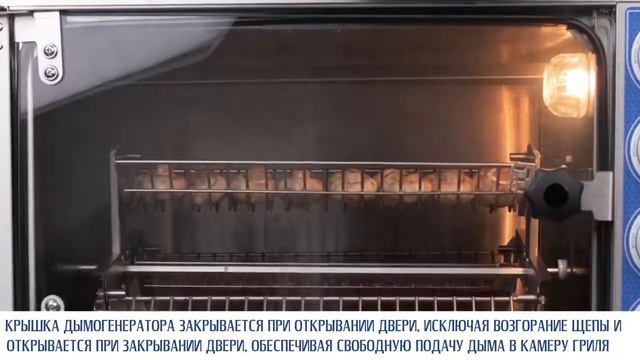 Презентация гриля-шашлычницы ATESY ЧЕГЕТ ГШК-4.3-02 смотреть онлайн