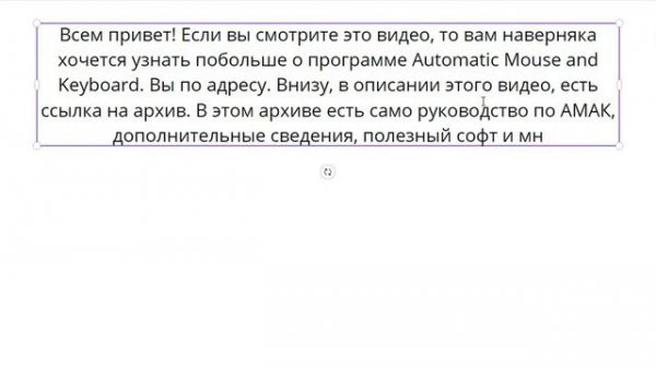 Полное руководство по программе Automatic Mouse and Keyboard