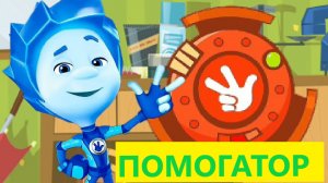 "Помогатор"замедленный  минус песни.