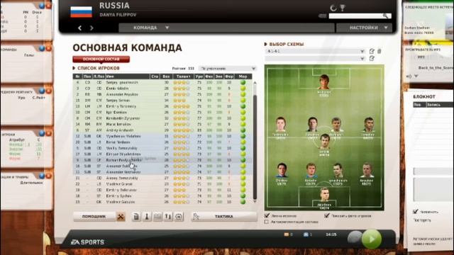 FIFA Manager 11| World Cup 2010 | Играем за сборную России. смотреть онлайн