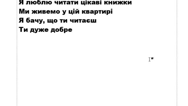 № 5 Украинский язык до автоматизма смотреть онлайн