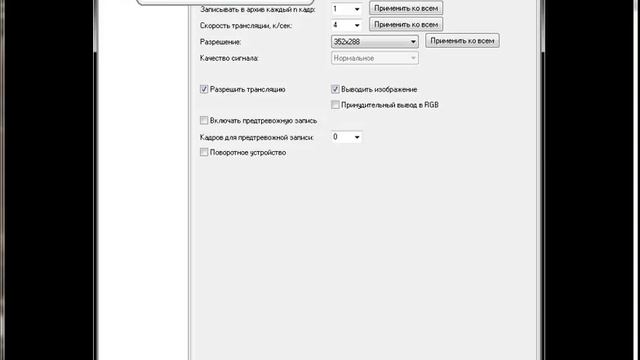 Пример настройки камеры по протоколу RTSP в GLOBOSS