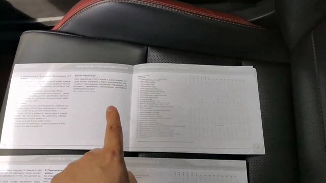 #Geely #GeelyCoolRay / Кому верить? Смотрим до конца!!! / разные сервис книги / Geely CoolRay