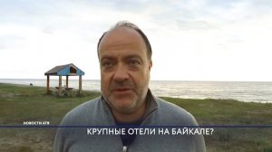 В Бурятию прилетел владелец международной сети отелей AZIMUT Hotels Александр Клячин