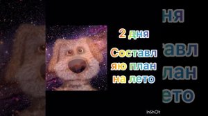 До лета осталось