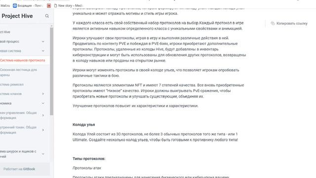 Project Hive - протоколы,уникальная механика игры. смотреть онлайн