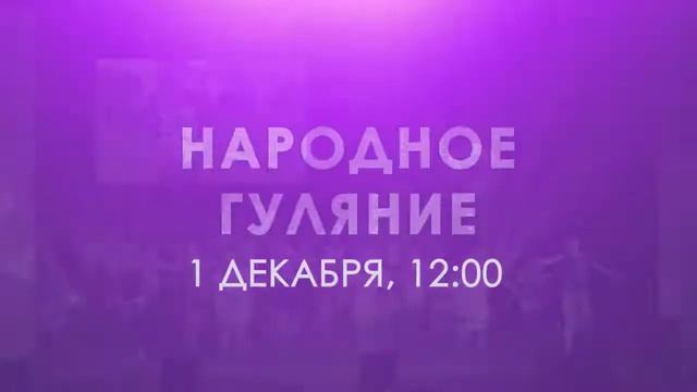 ЦДК. Белово. ДЕНЬ ГОРОДА 2017 1 смотреть онлайн