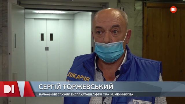 Підйомники, що безперебійно працюють: секрет вдалого утримання ліфтів від лікарні ім. Мечникова смотреть онлайн