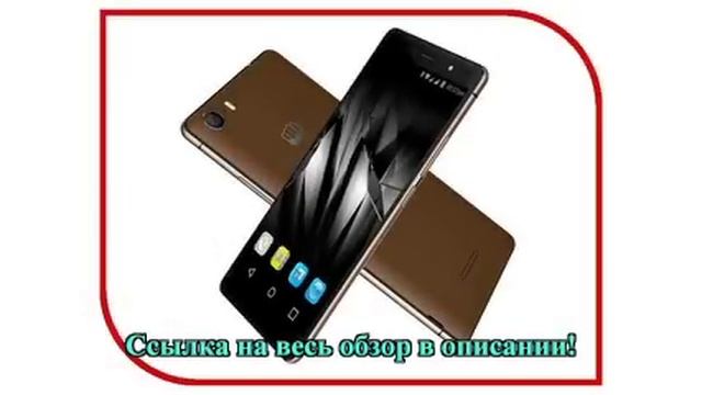 Сотовый телефон Micromax E481 Tan Brown смотреть онлайн