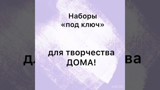 Наборы «под ключ» для декупажа от «Март» смотреть онлайн