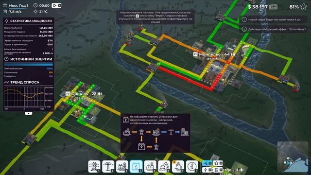 Power to the People. #4. Новая стратегия. смотреть онлайн