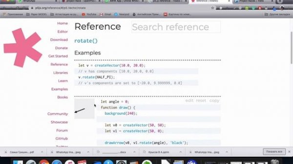 Часть 3 Поворот вектора