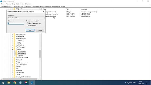 Как запретить Windows 10 блокировать загруженные файлы. Отключаем диспетчер вложений смотреть онлайн