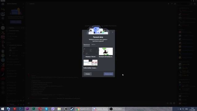 Как включить веб камеру в Discord сервере рассказ Платона смотреть онлайн