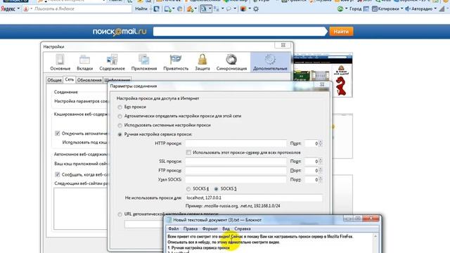 Как настраивать прокси-сервер в Mozilla FireFox смотреть онлайн