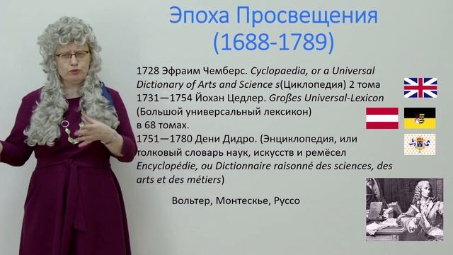 История физики: 1700 – 1750