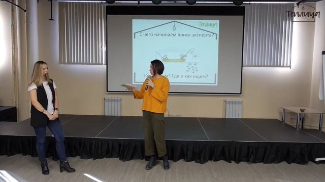 Теплица: 26 Работа с экспертами - спикеры, тренеры, мастера