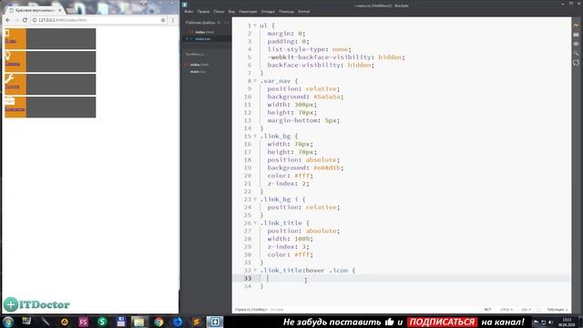 Учимся создавать сайты с ITDoctor, ITD канал смотреть онлайн