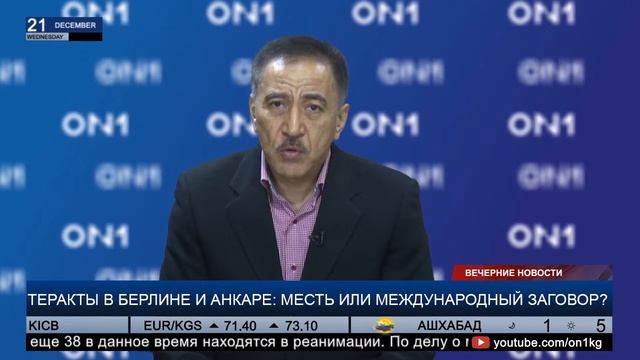 Теракты в Берлине и Анкаре:месть или международный заговор смотреть онлайн