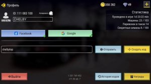 Как начать играть в MadOut 2