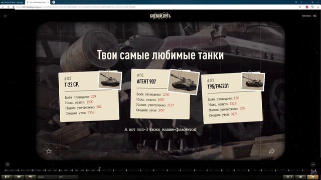 АГЕНТ 907. Боевой путь Корбена. Процент побед за Битву блогеров смотреть онлайн