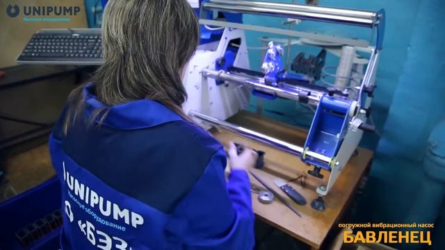 Производство вибрационного насоса «БАВЛЕНЕЦ» смотреть онлайн
