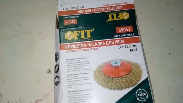 Корщетка для УШМ 39052 смотреть онлайн