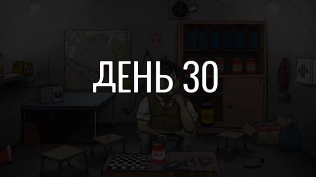 Я ПОЛУЧИЛ ВСЕ ДОСТИЖЕНИЯ В 60 СЕКУНД!!! #60seconds смотреть онлайн