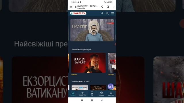 Как отключить sweet.tv от регулярных платежей.на смартфоне смотреть онлайн