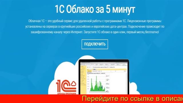 облачный сервер 1с смотреть онлайн