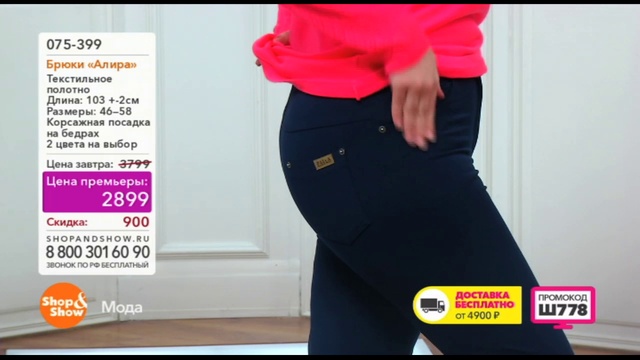 Shop & Show (Одежда). 075399 брюки Алира смотреть онлайн