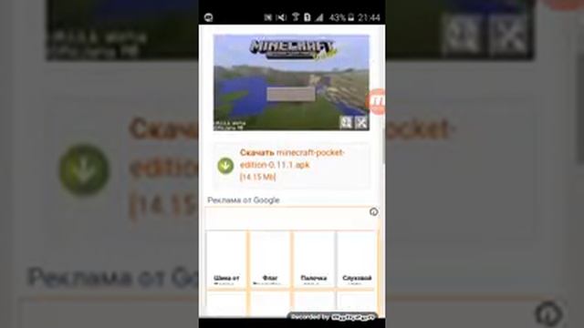 Как скачать майнкрафт 1.11 смотреть онлайн