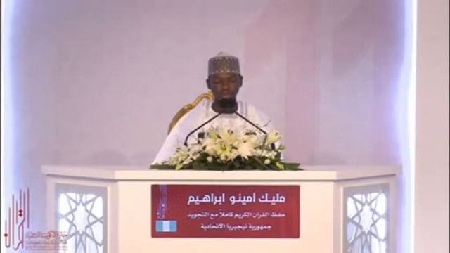 Malik Aminu Ibrahim (Kuwait International musabaqa 2022) смотреть онлайн