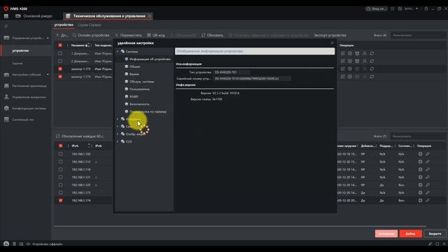 Как подключить второй, дополнительный монитор ip-домофона Hikvision смотреть онлайн