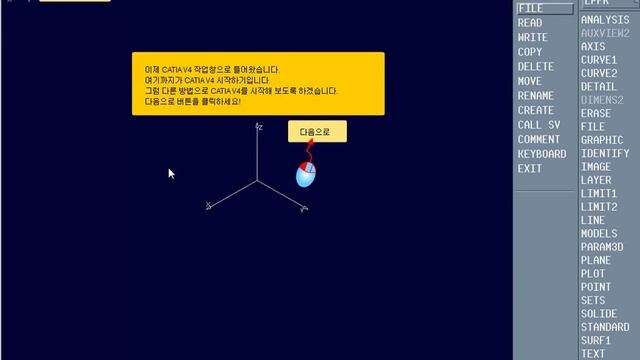 CATIA V4 - START [카티아스쿨] смотреть онлайн