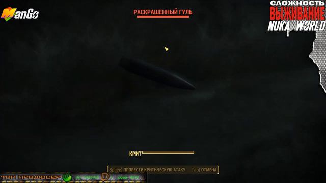 ☢NUKA WORLD💀Освальд смотреть онлайн